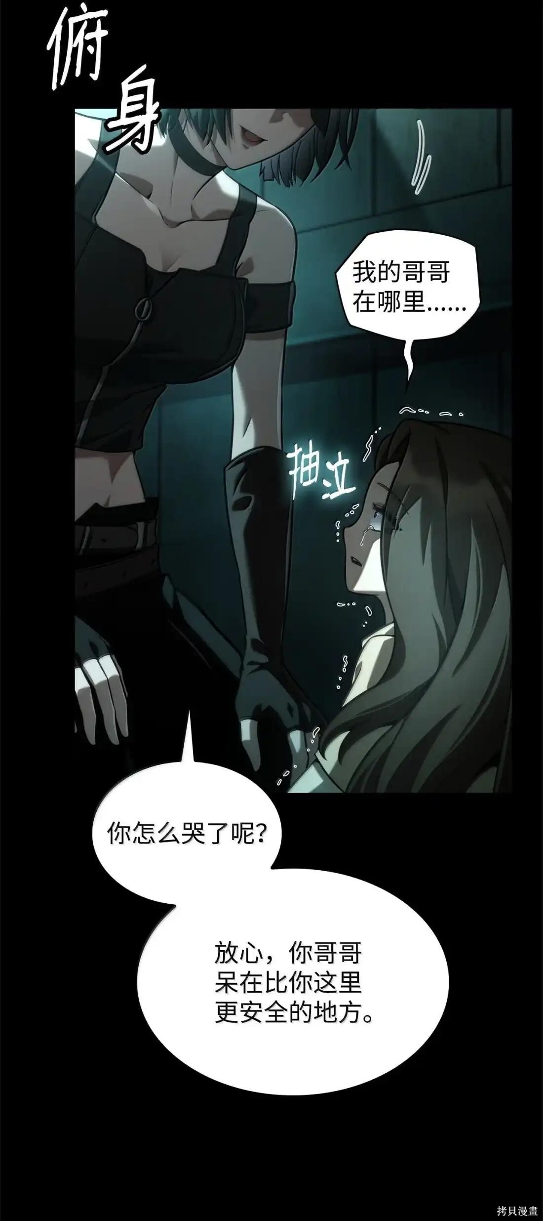 第130话 第12页
