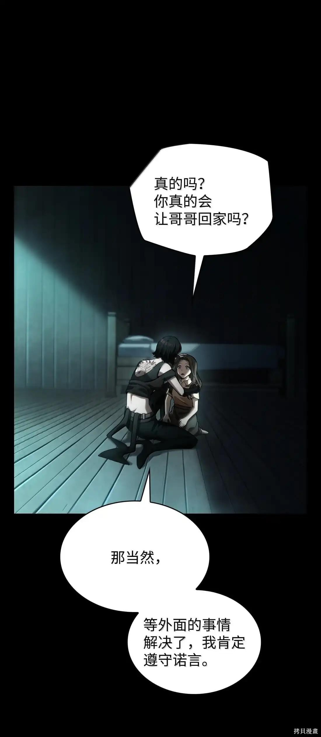 第130话 第14页
