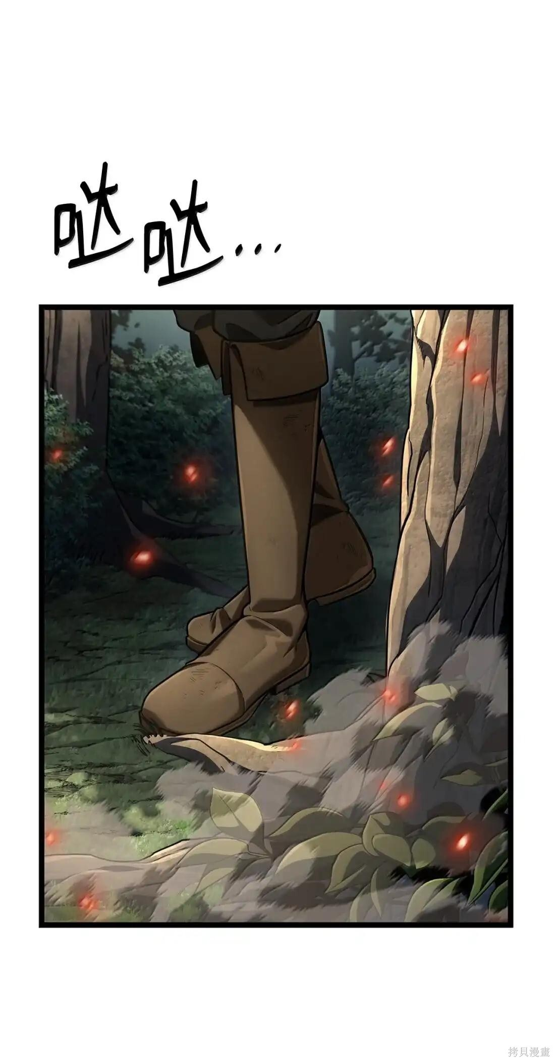 第130话 第24页