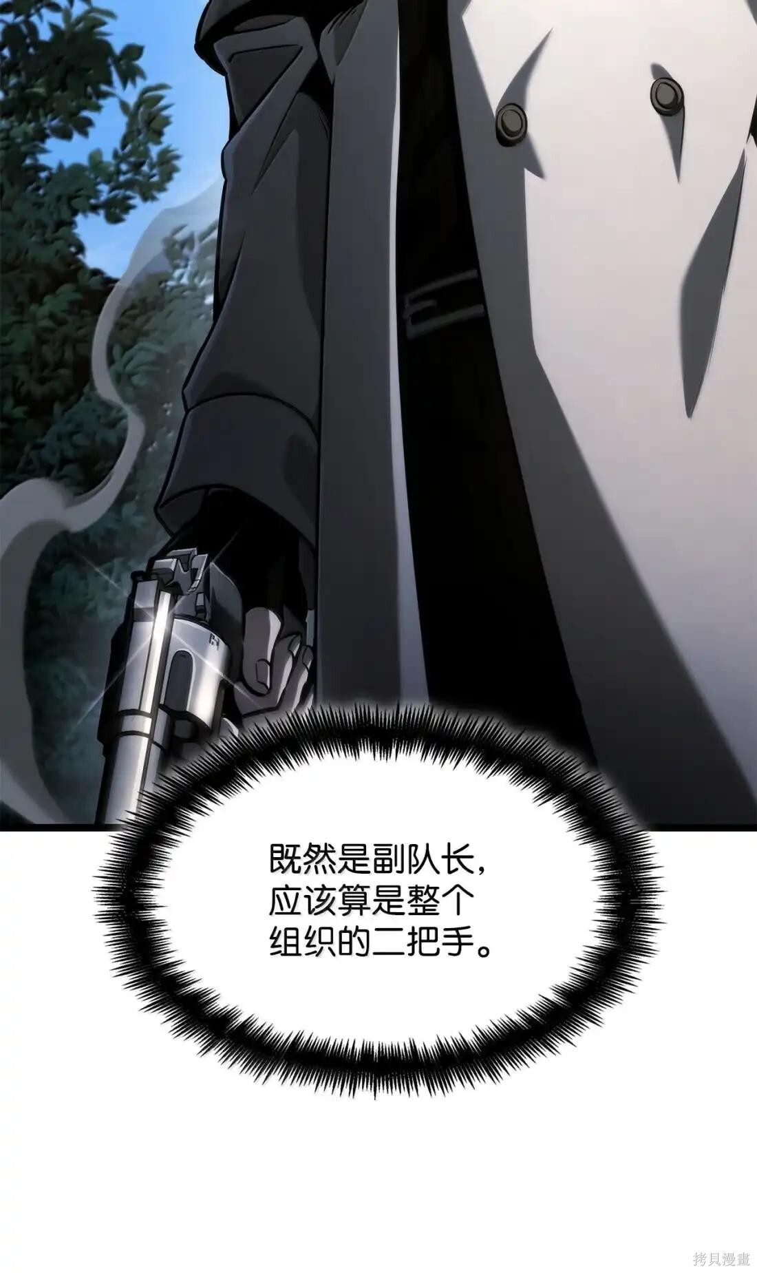 第130话 第27页