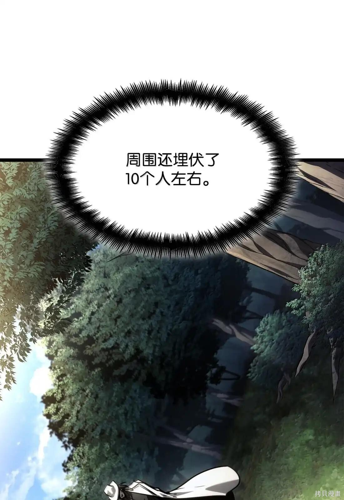 第130话 第29页