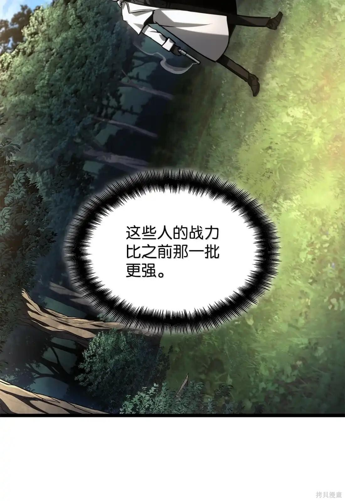 第130话 第30页