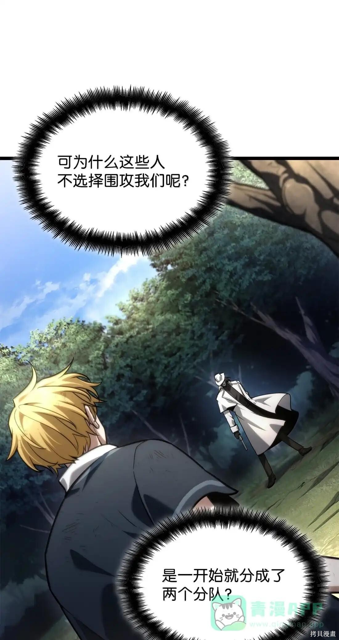 第130话 第31页