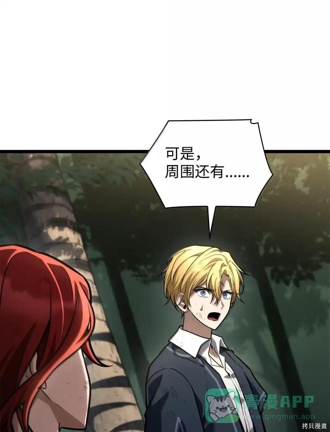 第130话 第36页