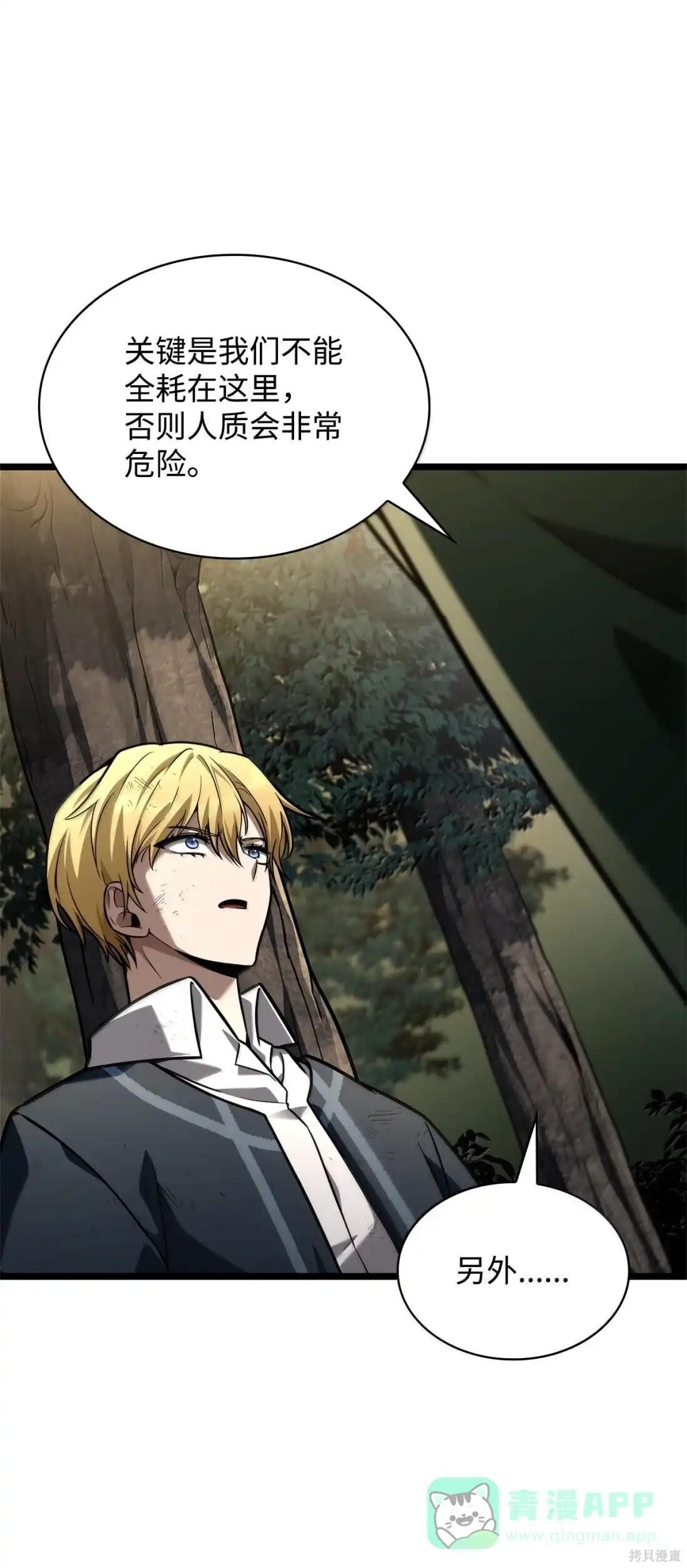 第130话 第41页