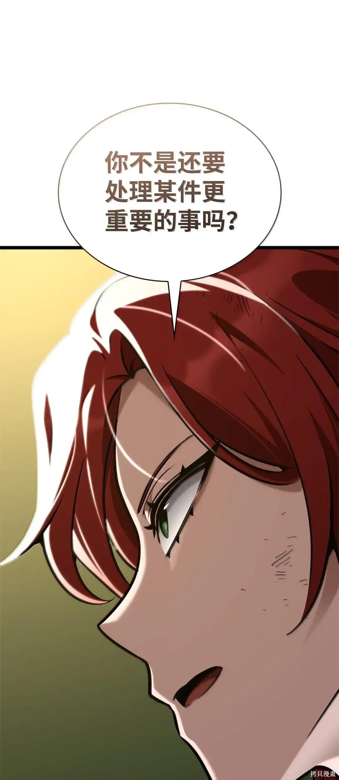 第130话 第42页