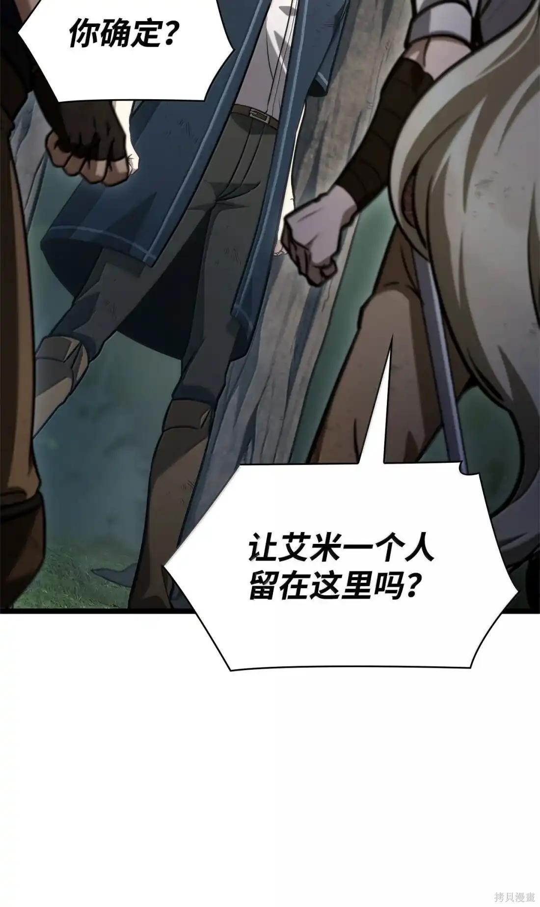 第130话 第45页