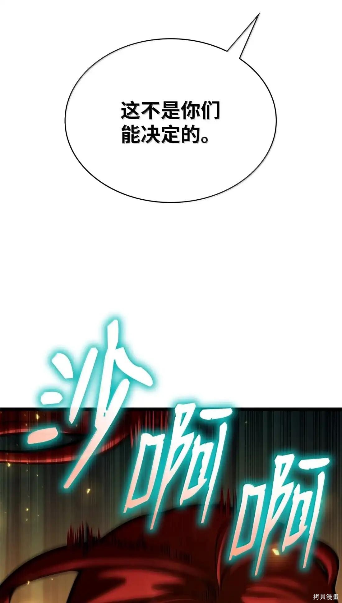 第130话 第48页