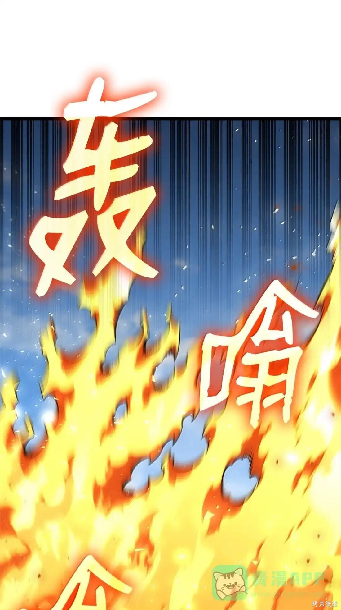 第130话 第51页