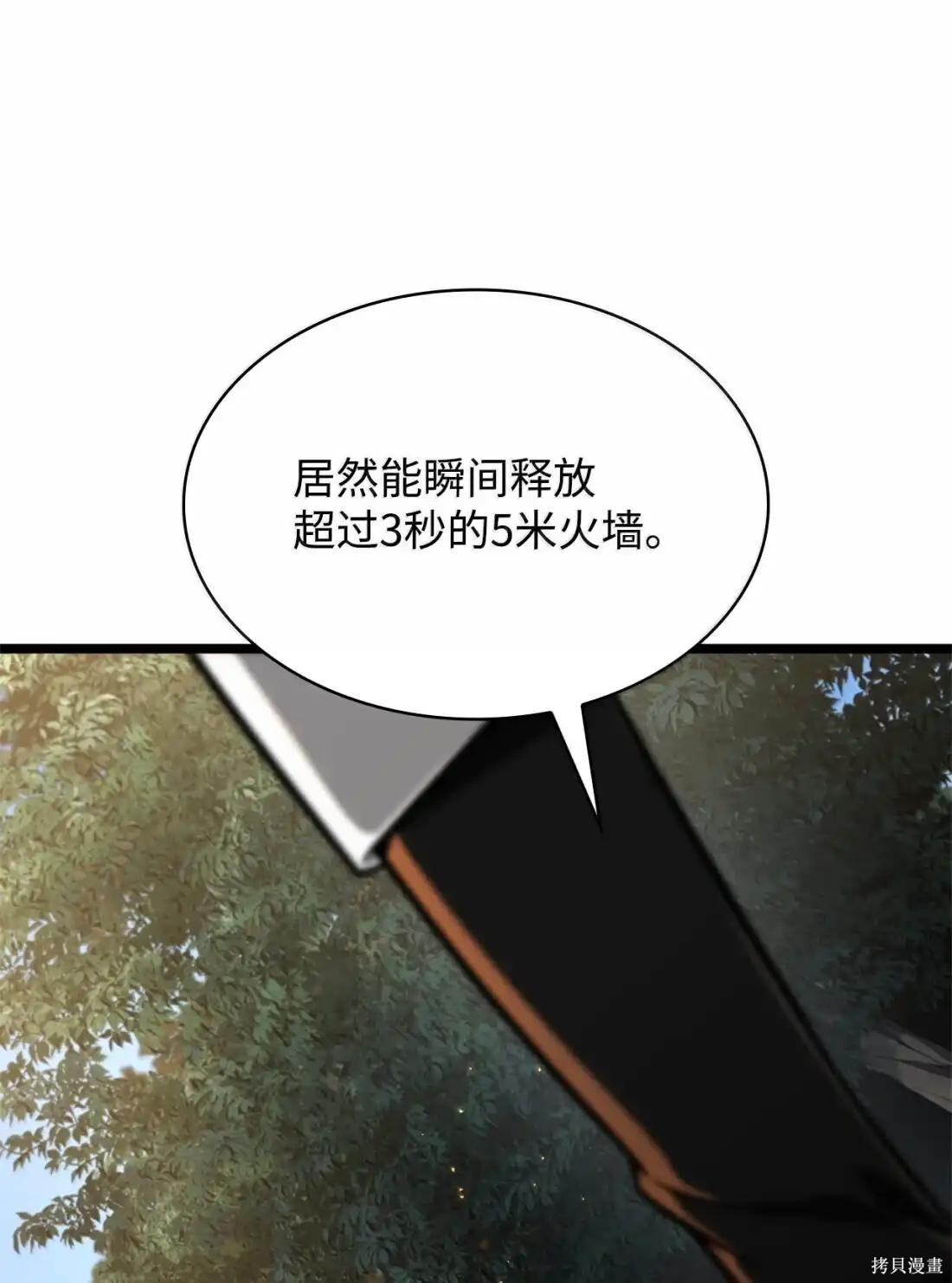 第130话 第54页