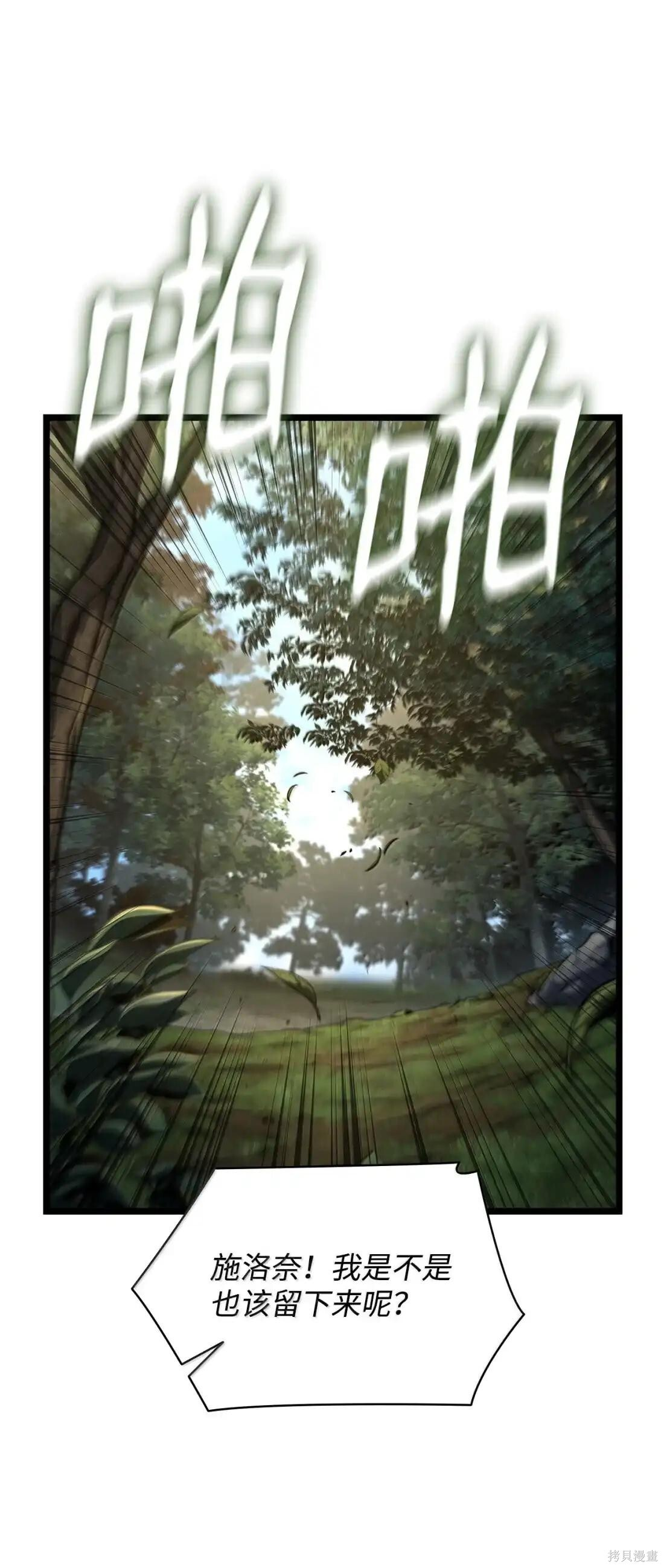 第130话 第59页