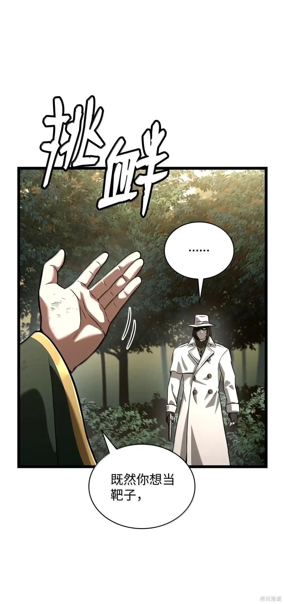 第130话 第64页
