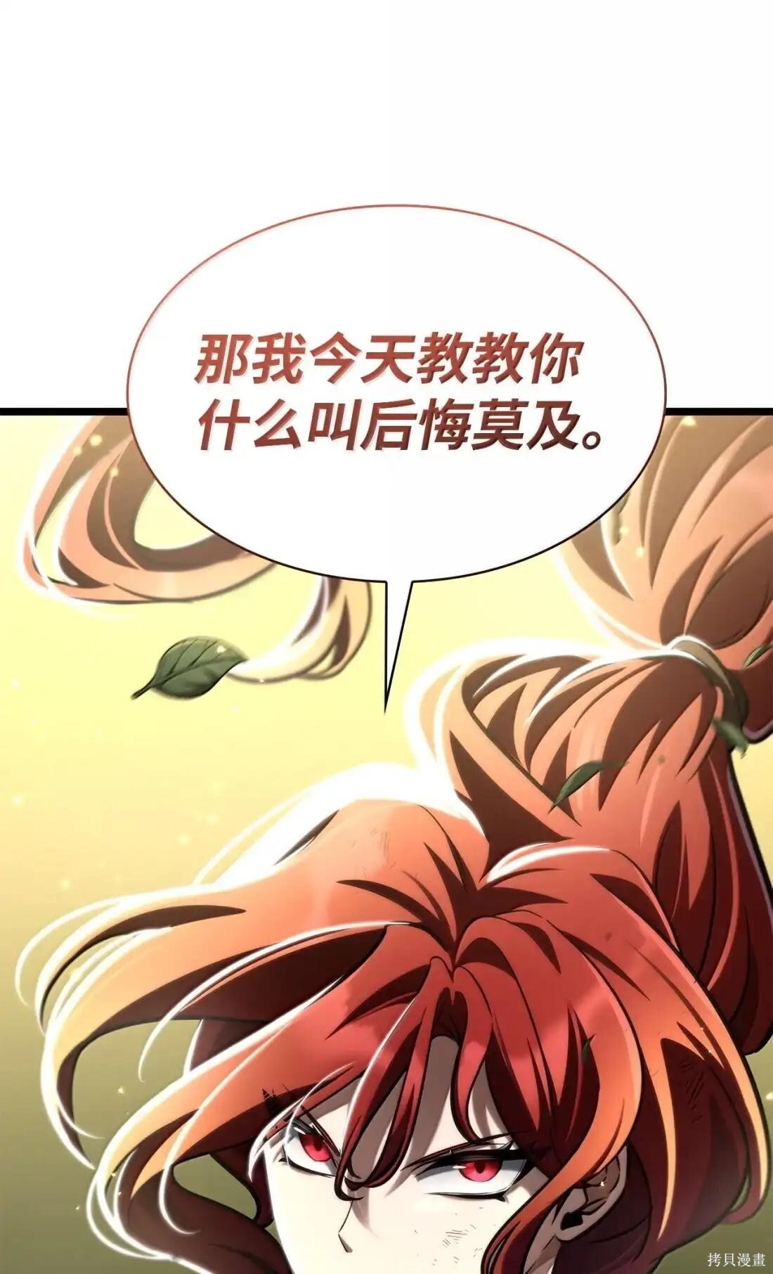 第130话 第65页