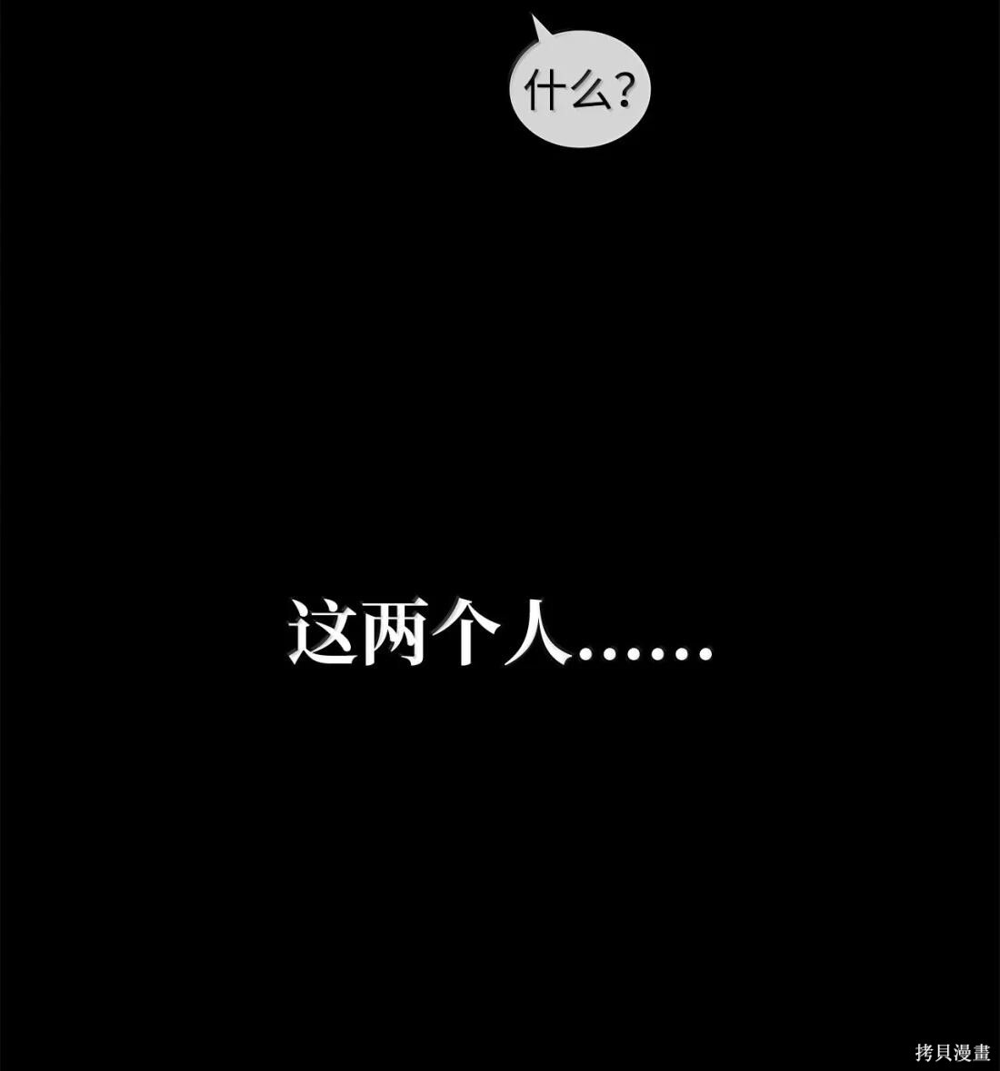 第130话 第69页