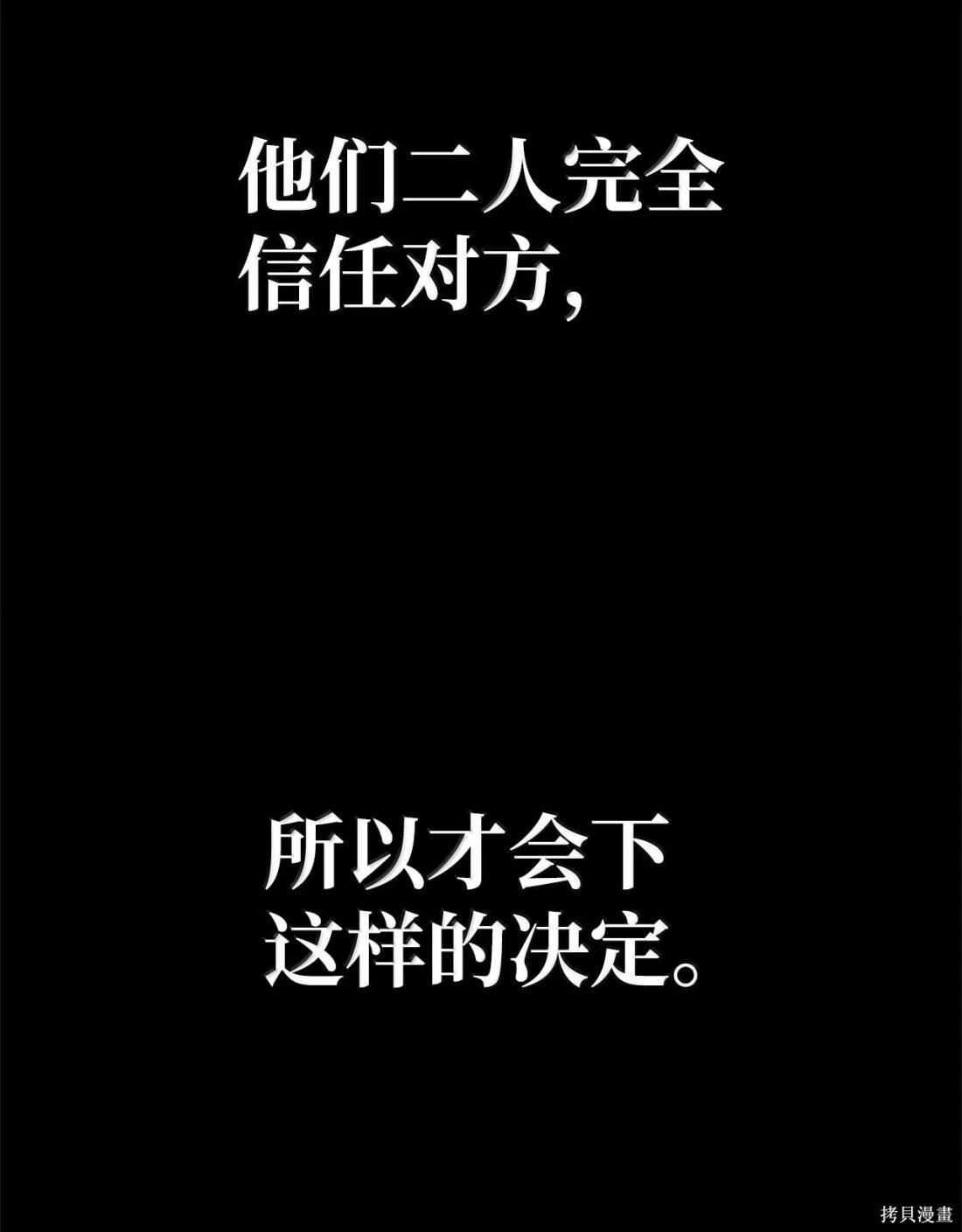 第130话 第75页