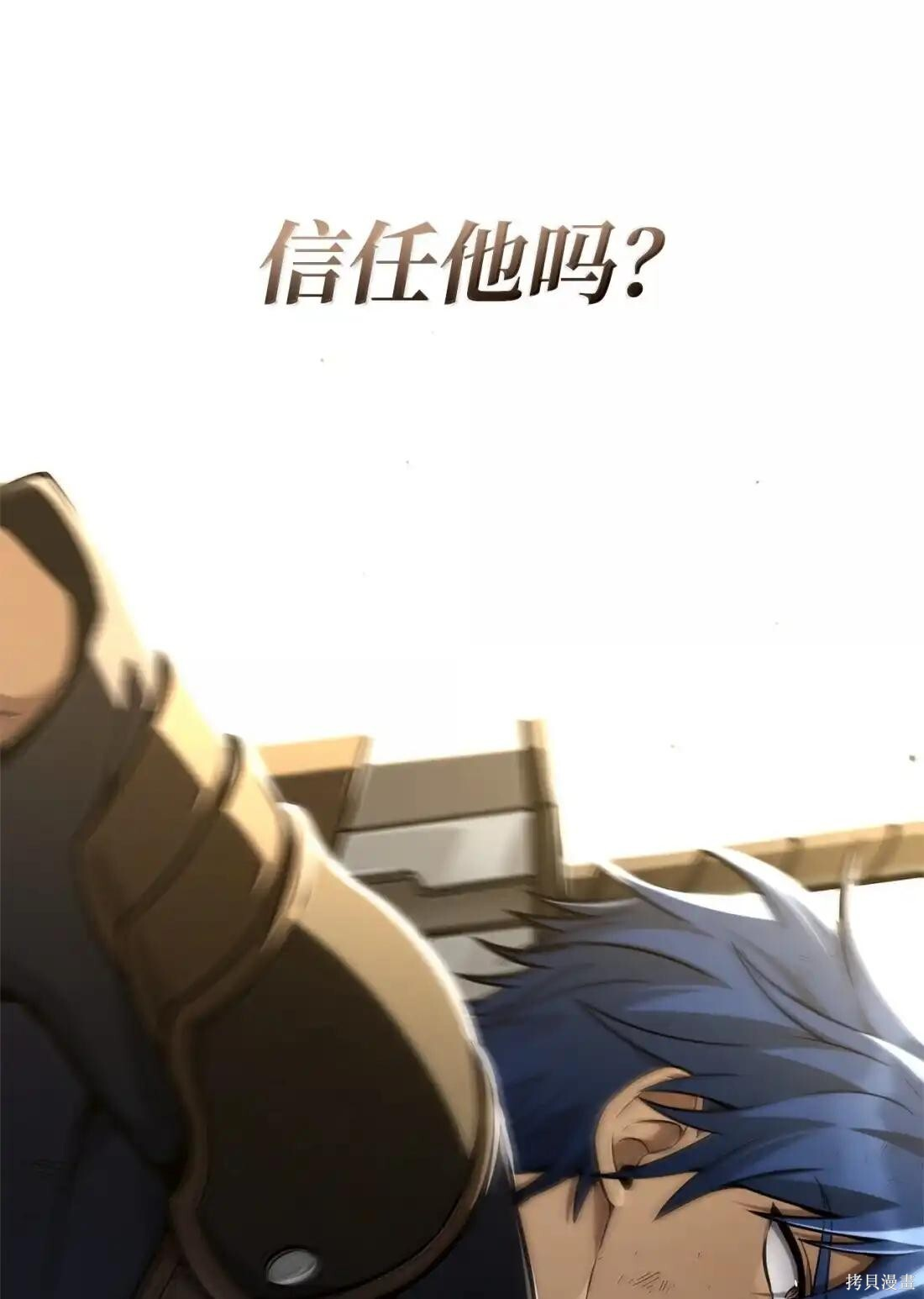 第130话 第77页