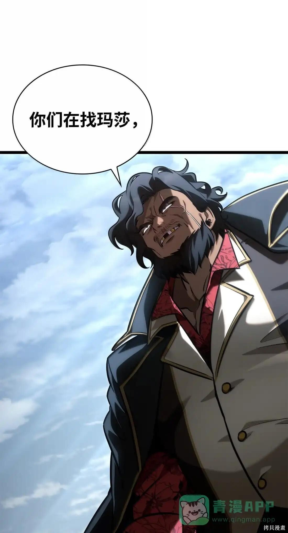 第130话 第86页