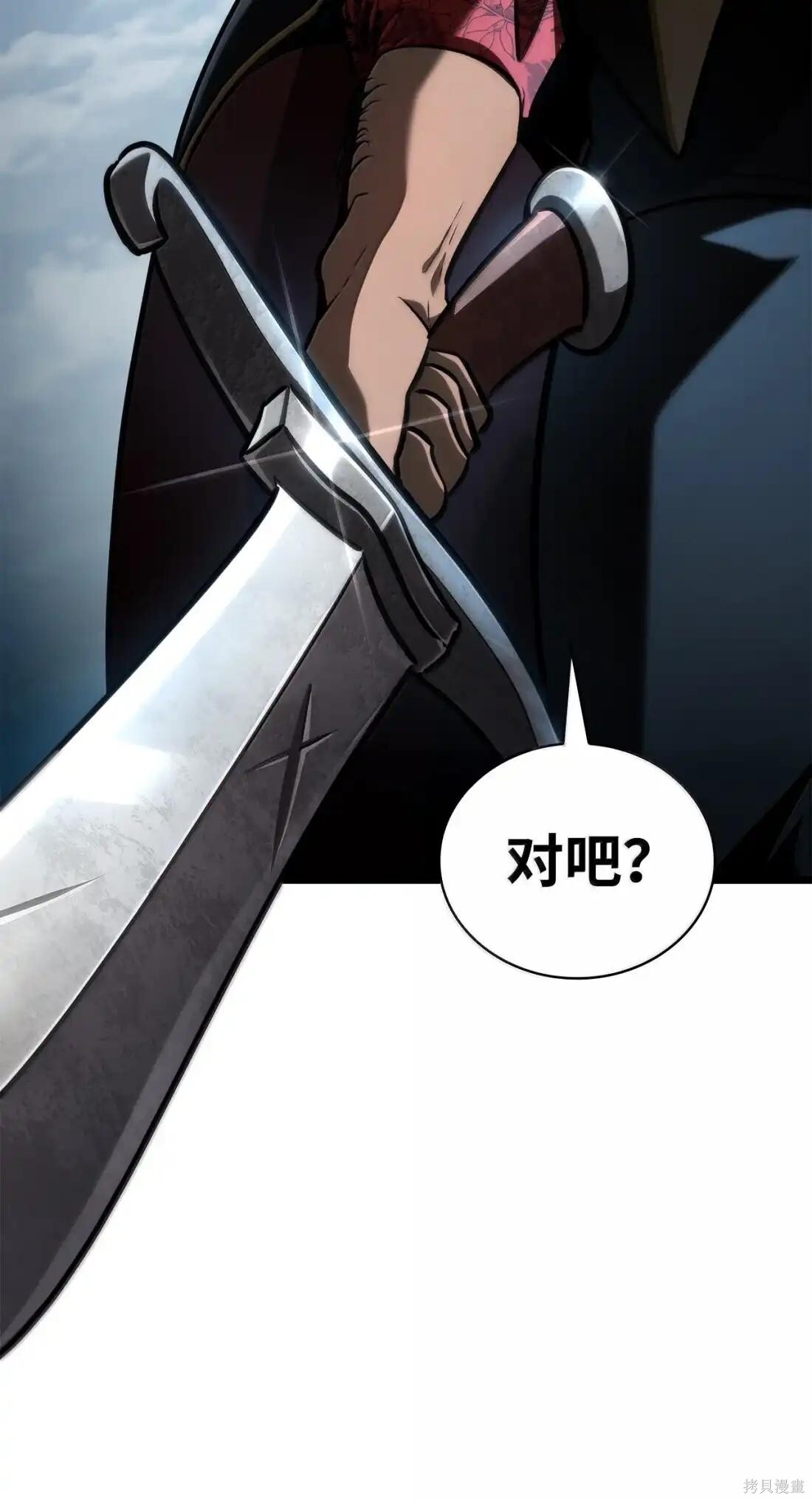 第130话 第87页