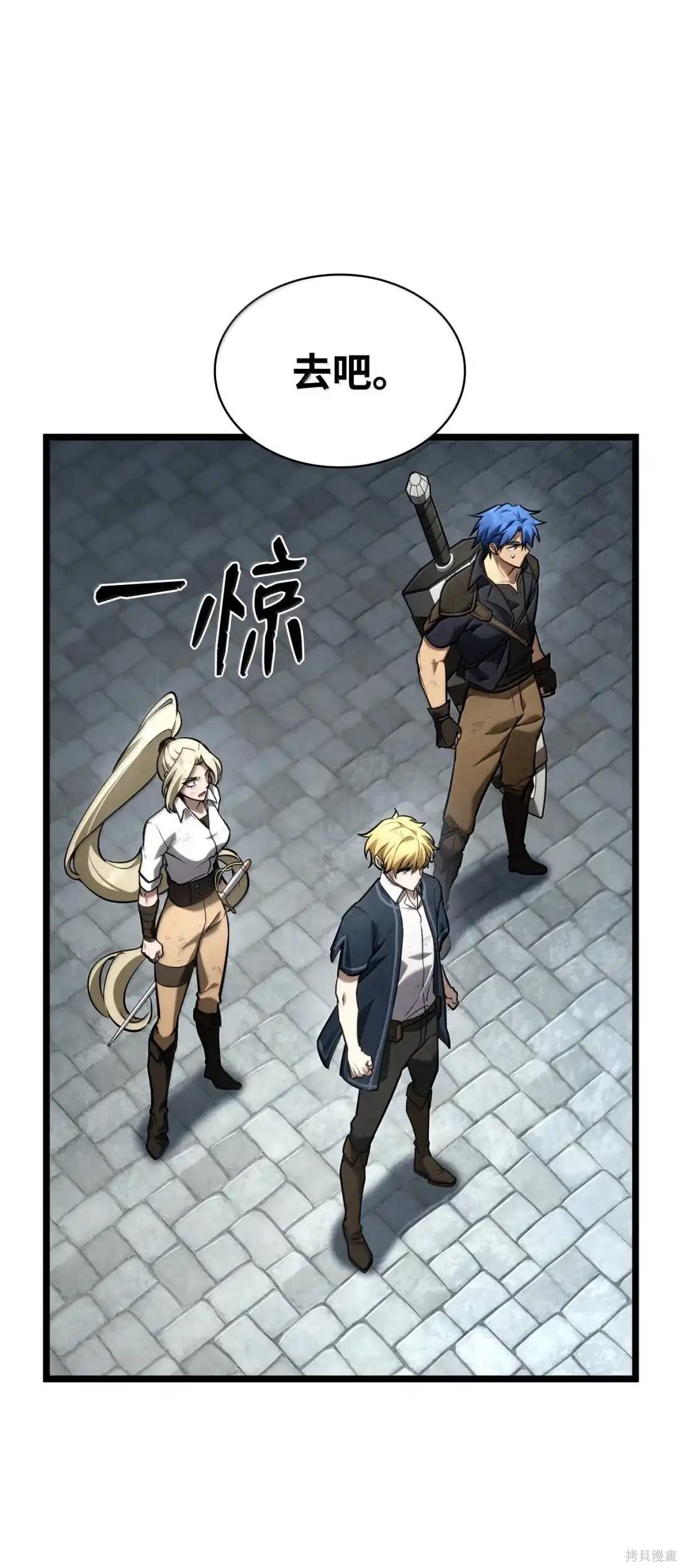 第130话 第88页