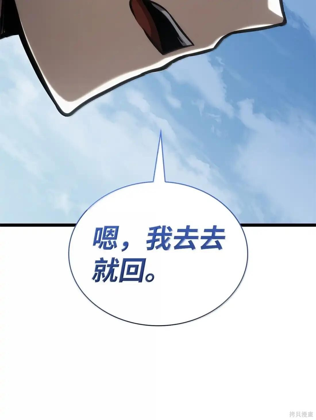 第130话 第97页