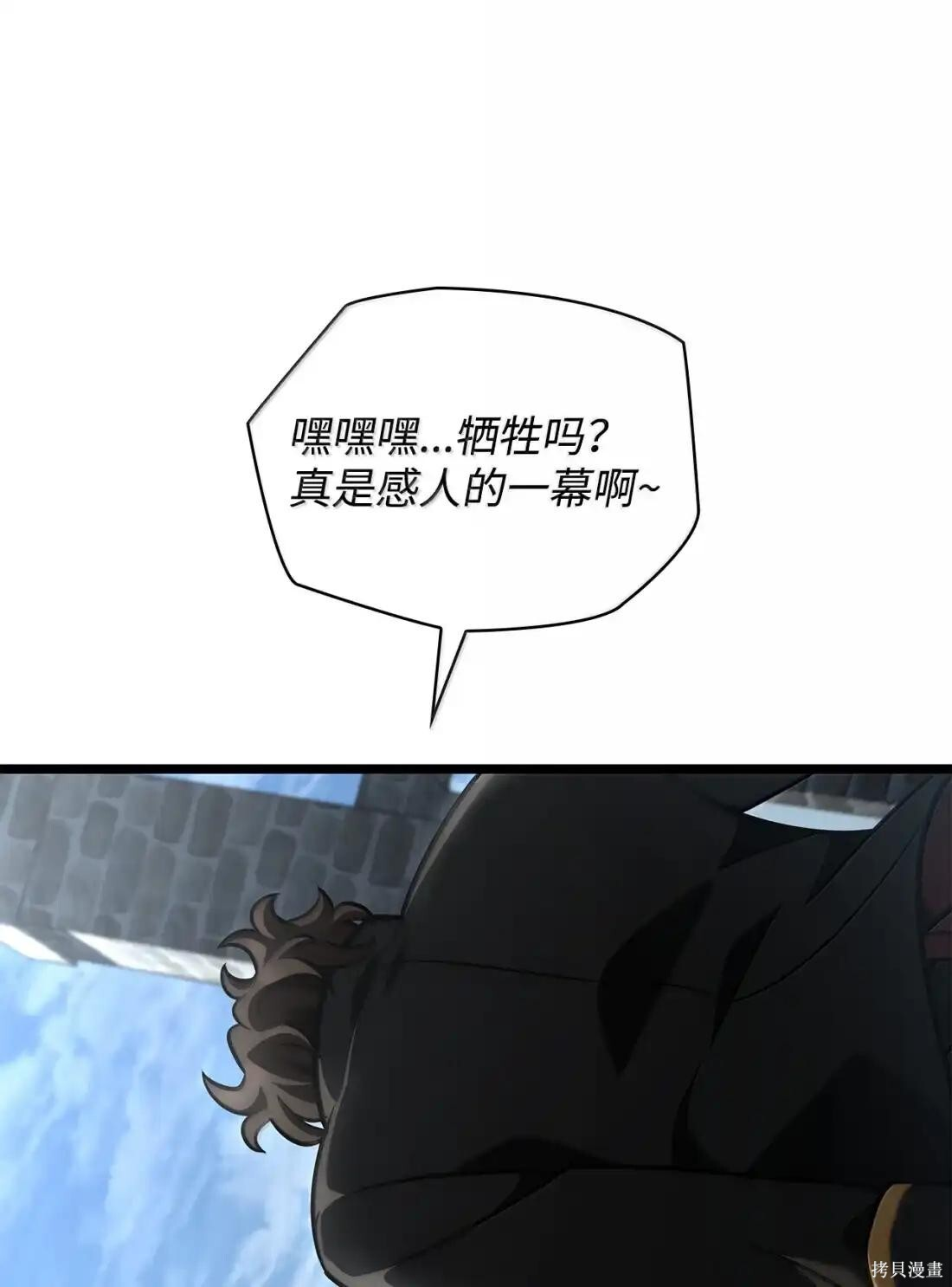 第130话 第101页