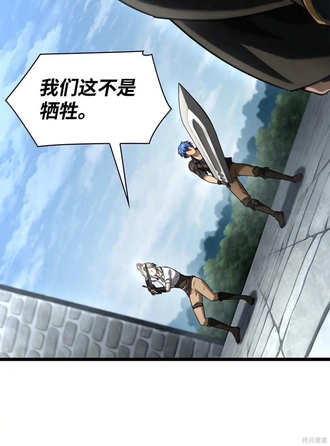 第130话 第102页