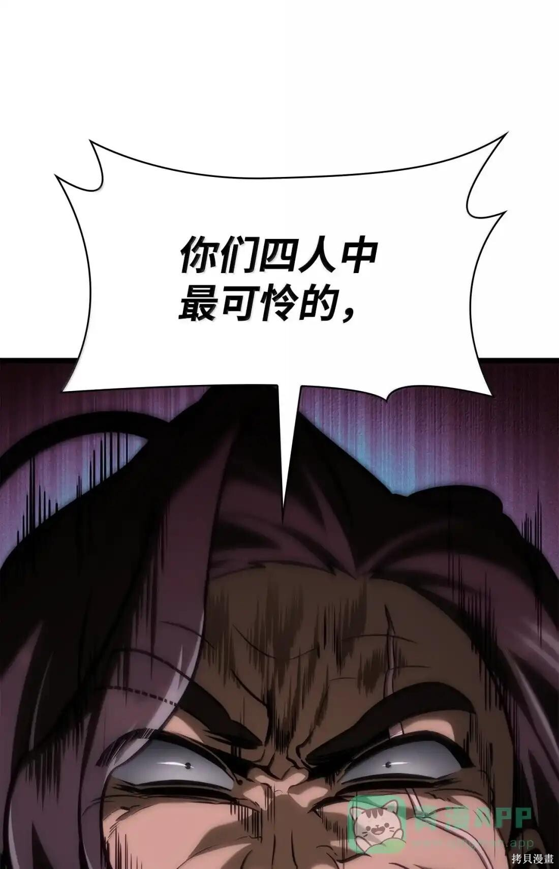 第130话 第105页
