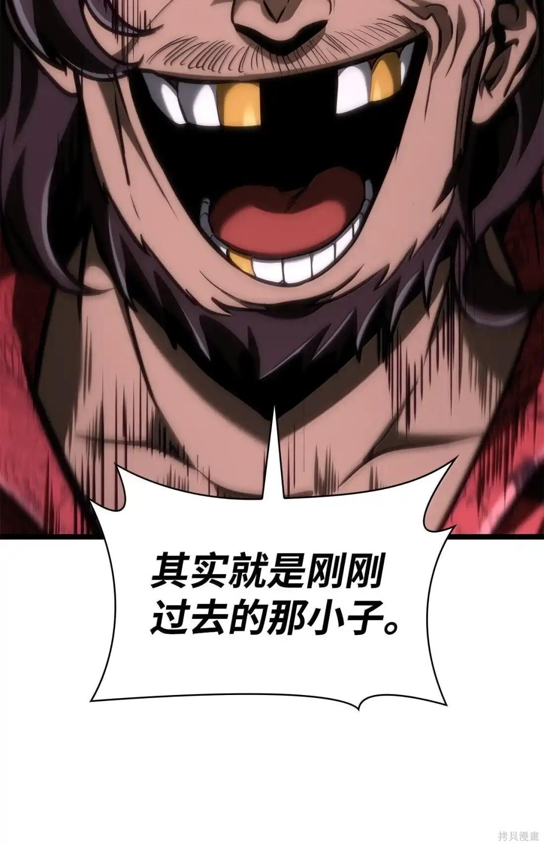 第130话 第106页