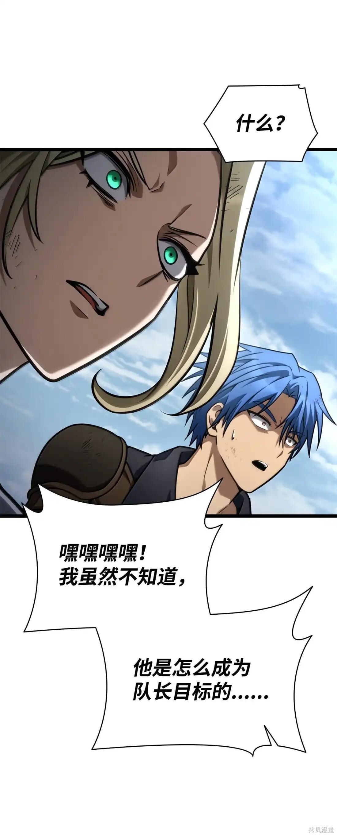 第130话 第107页