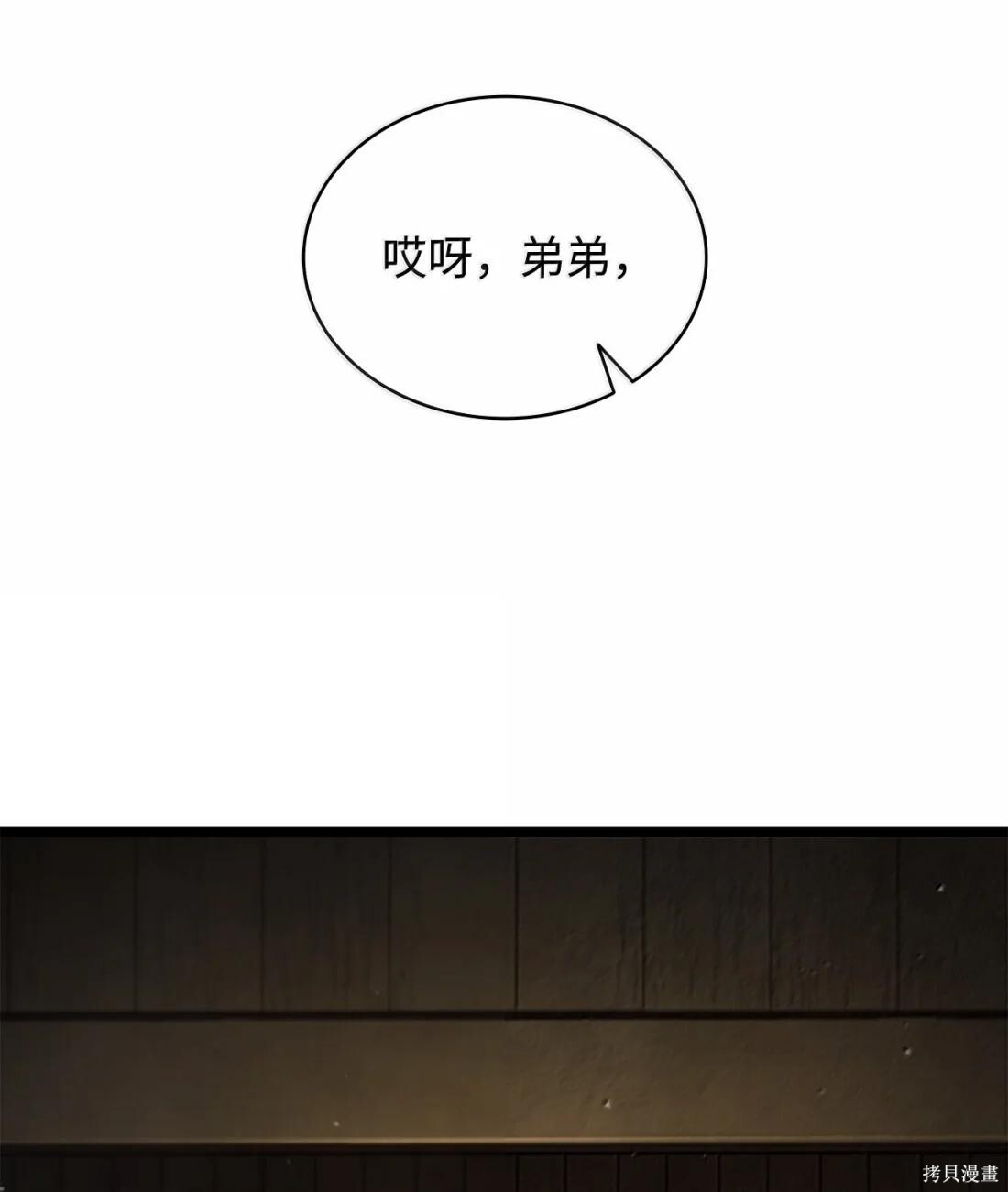 第130话 第122页