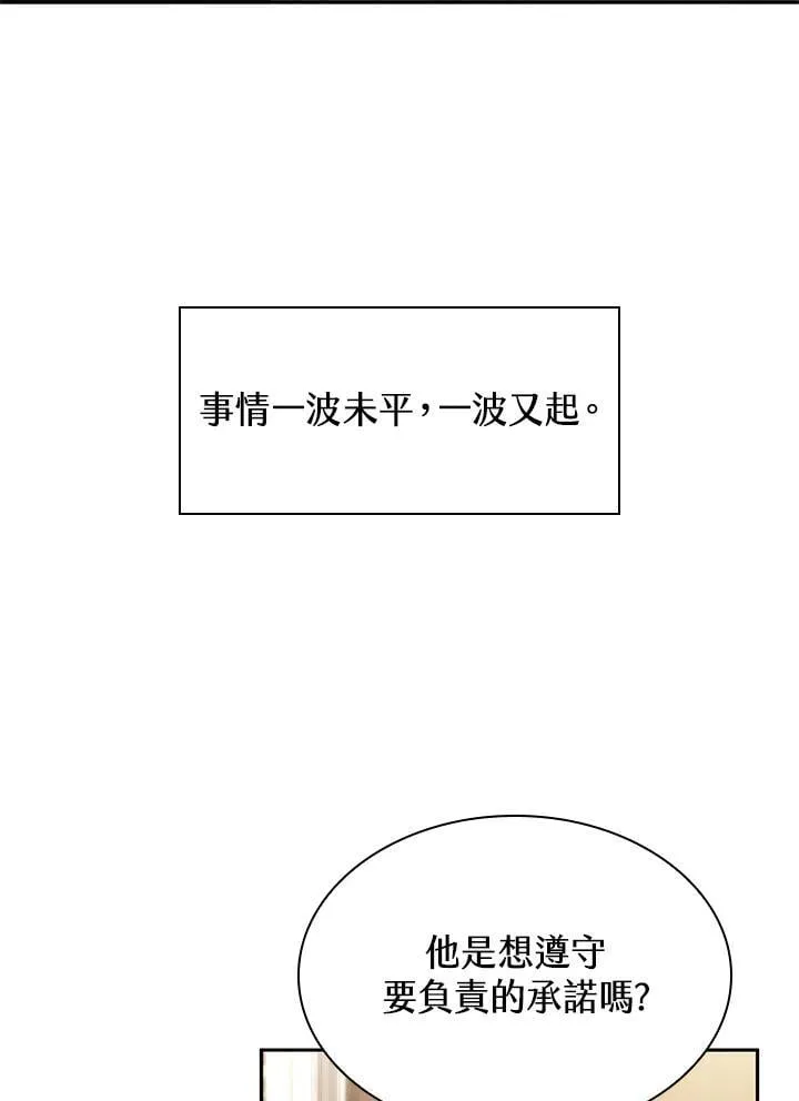 第40话 第10页
