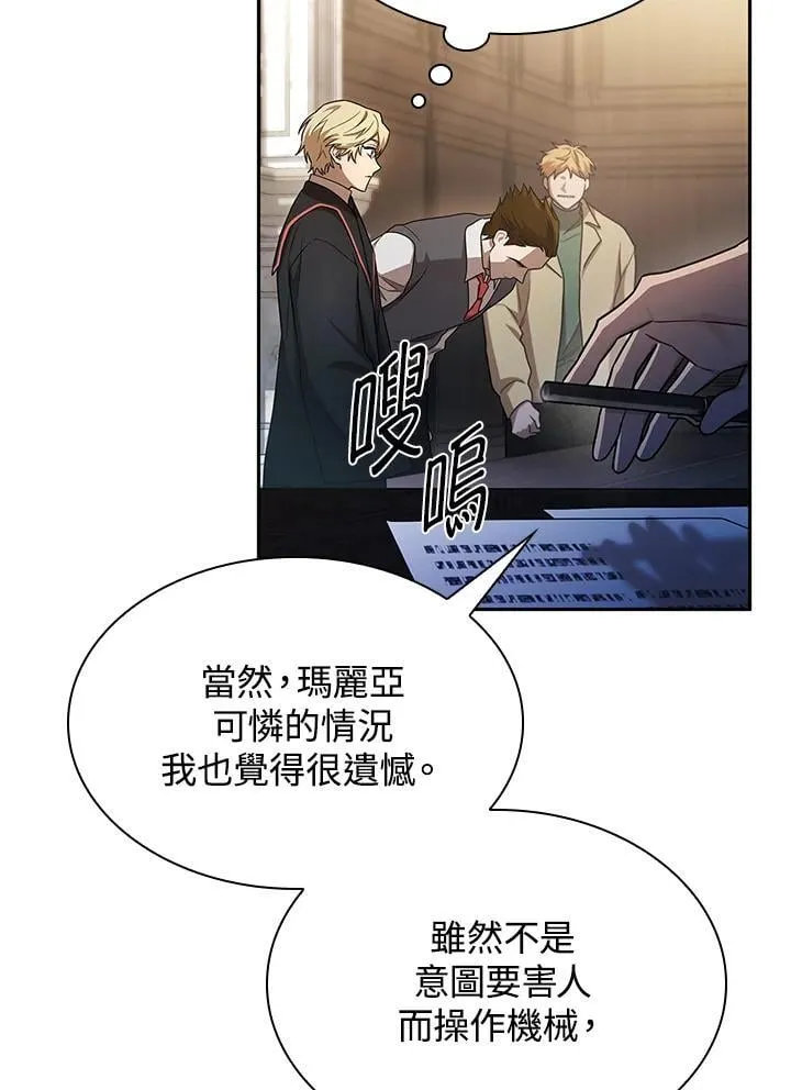 第40话 第11页