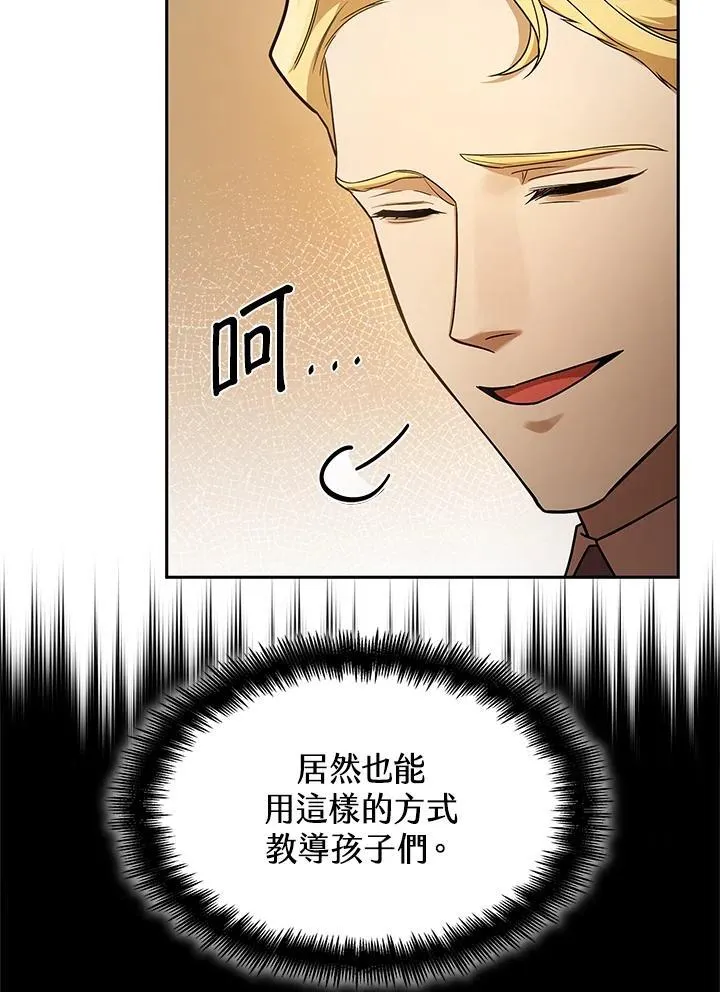 第40话 第20页