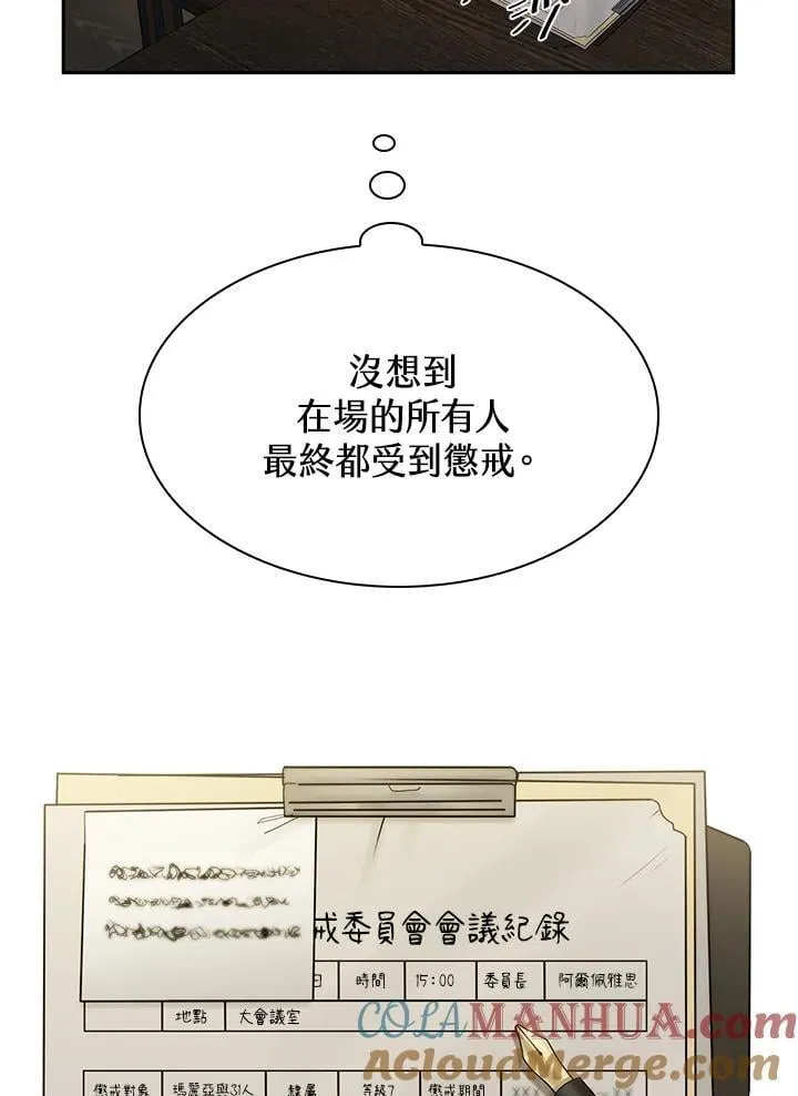 第40话 第29页
