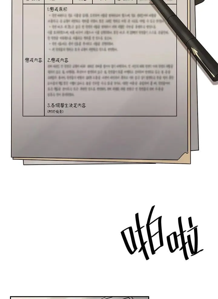 第40话 第30页