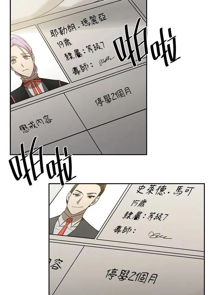 第40话 第31页