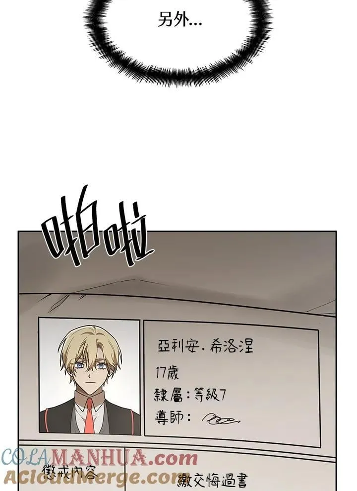 第40话 第33页