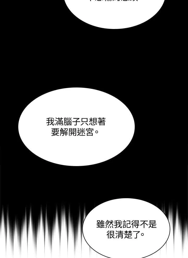 第40话 第36页
