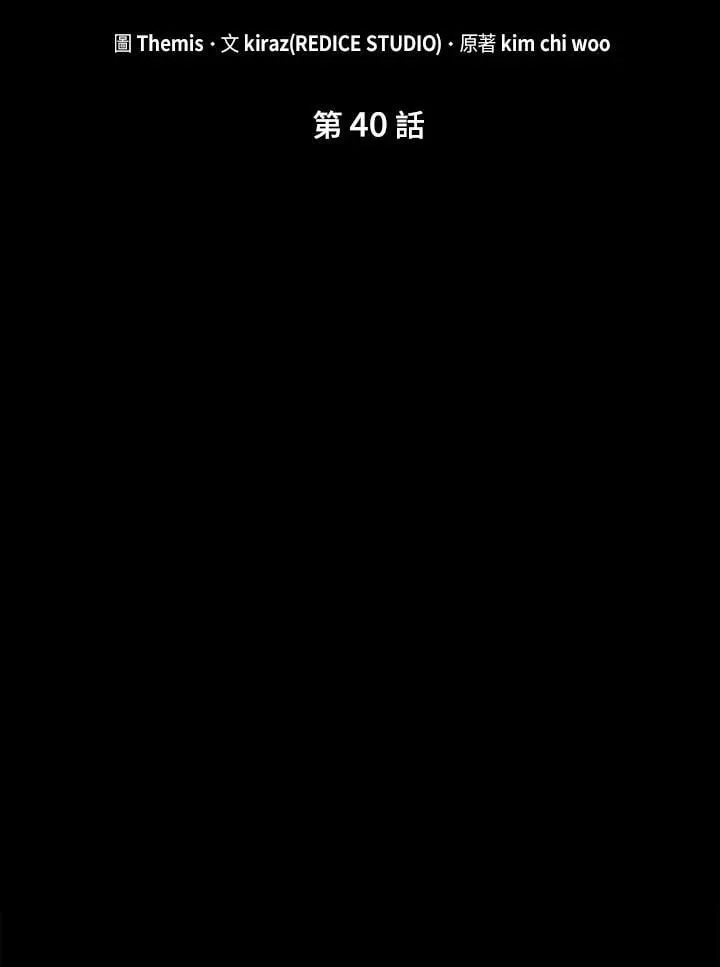 第40话 第43页