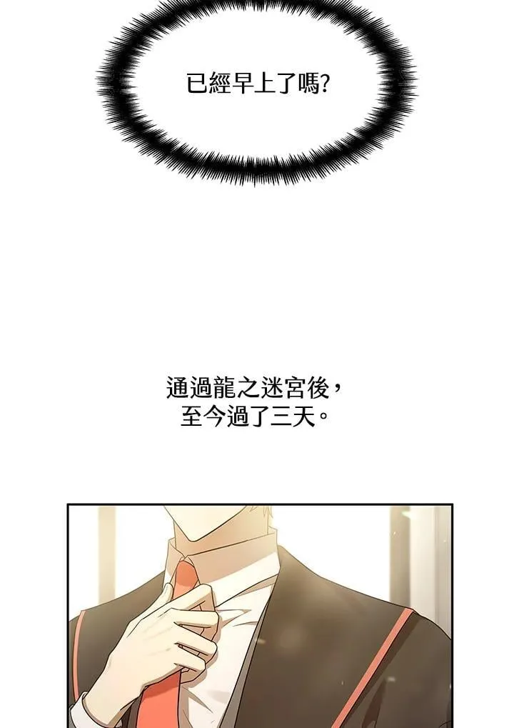 第40话 第71页