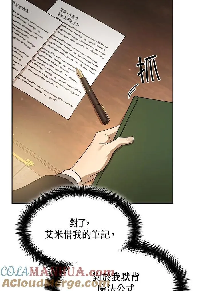 第40话 第73页