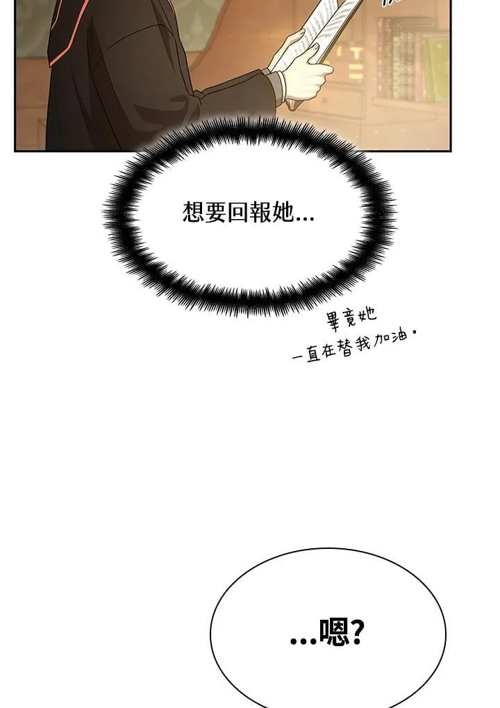 第40话 第75页