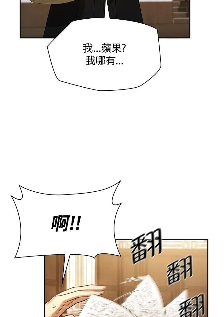 第40话 第82页