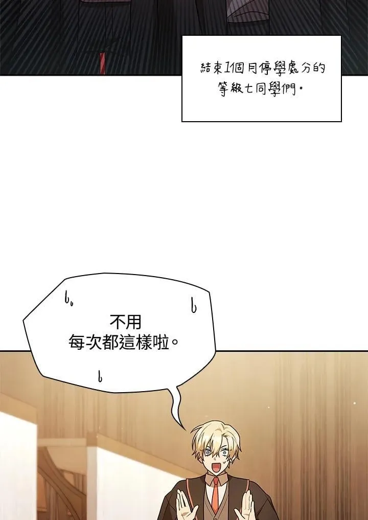 第40话 第90页