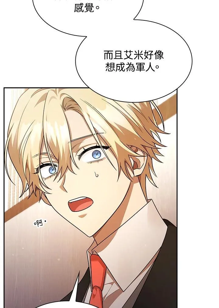第40话 第98页