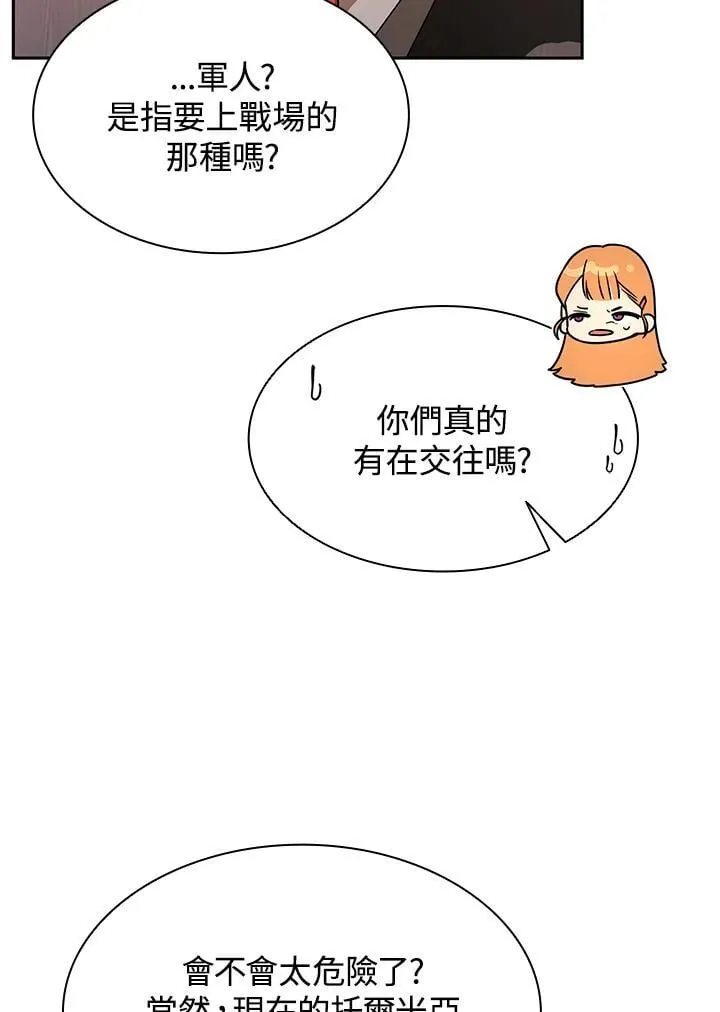 第40话 第99页