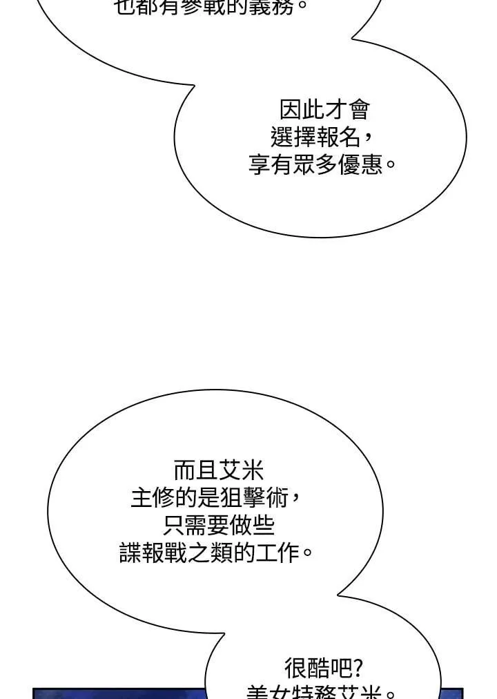 第40话 第101页