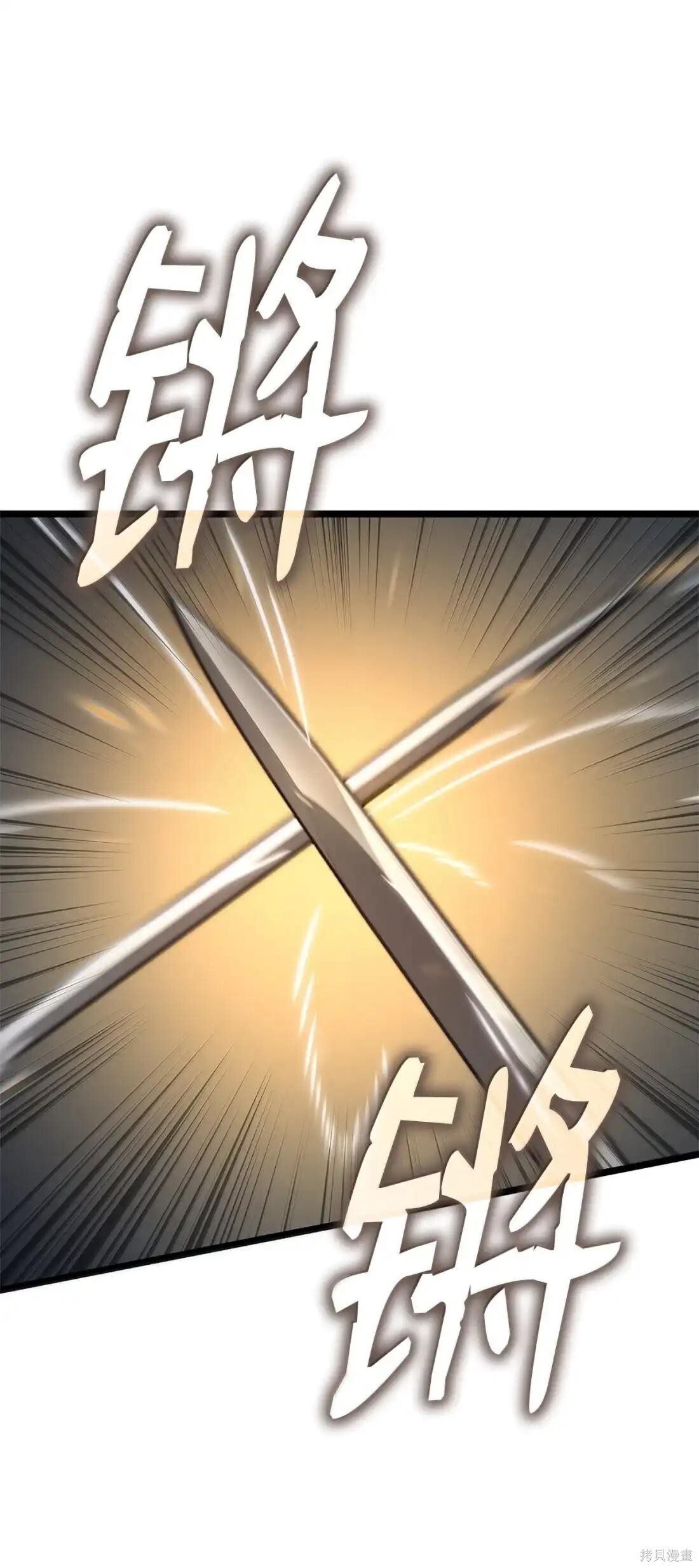 第127话 第3页