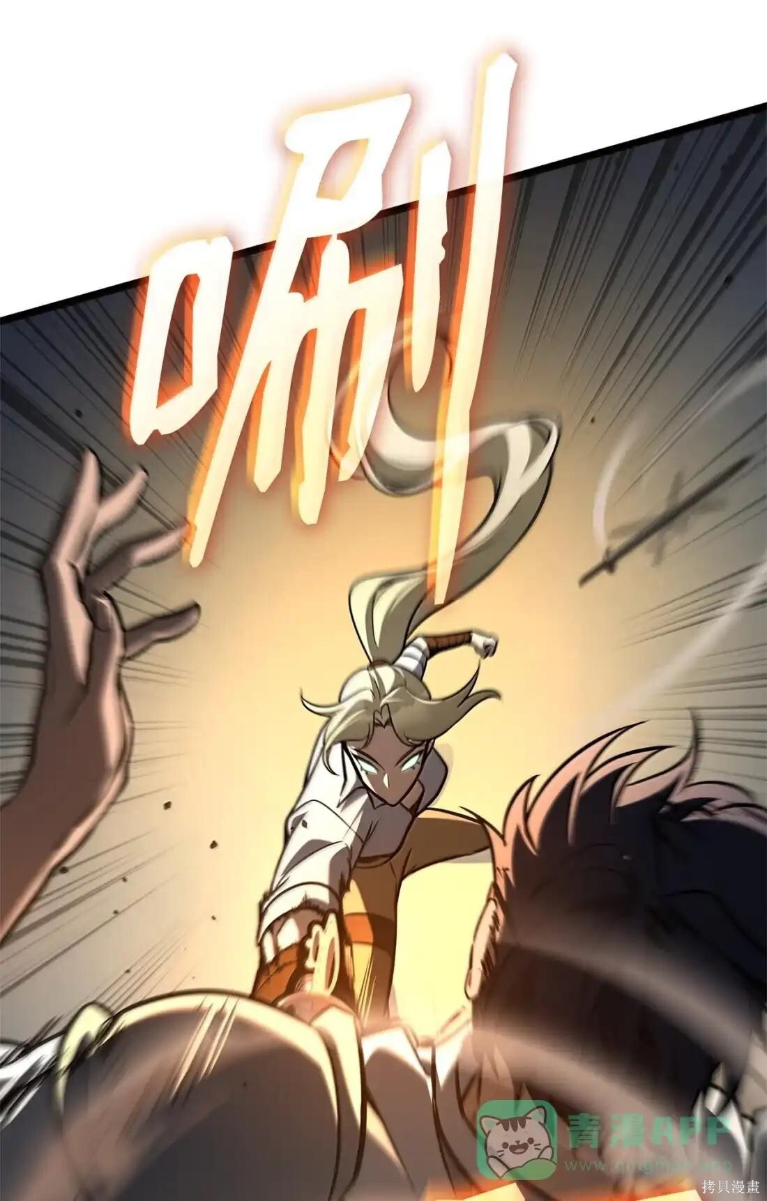 第127话 第6页