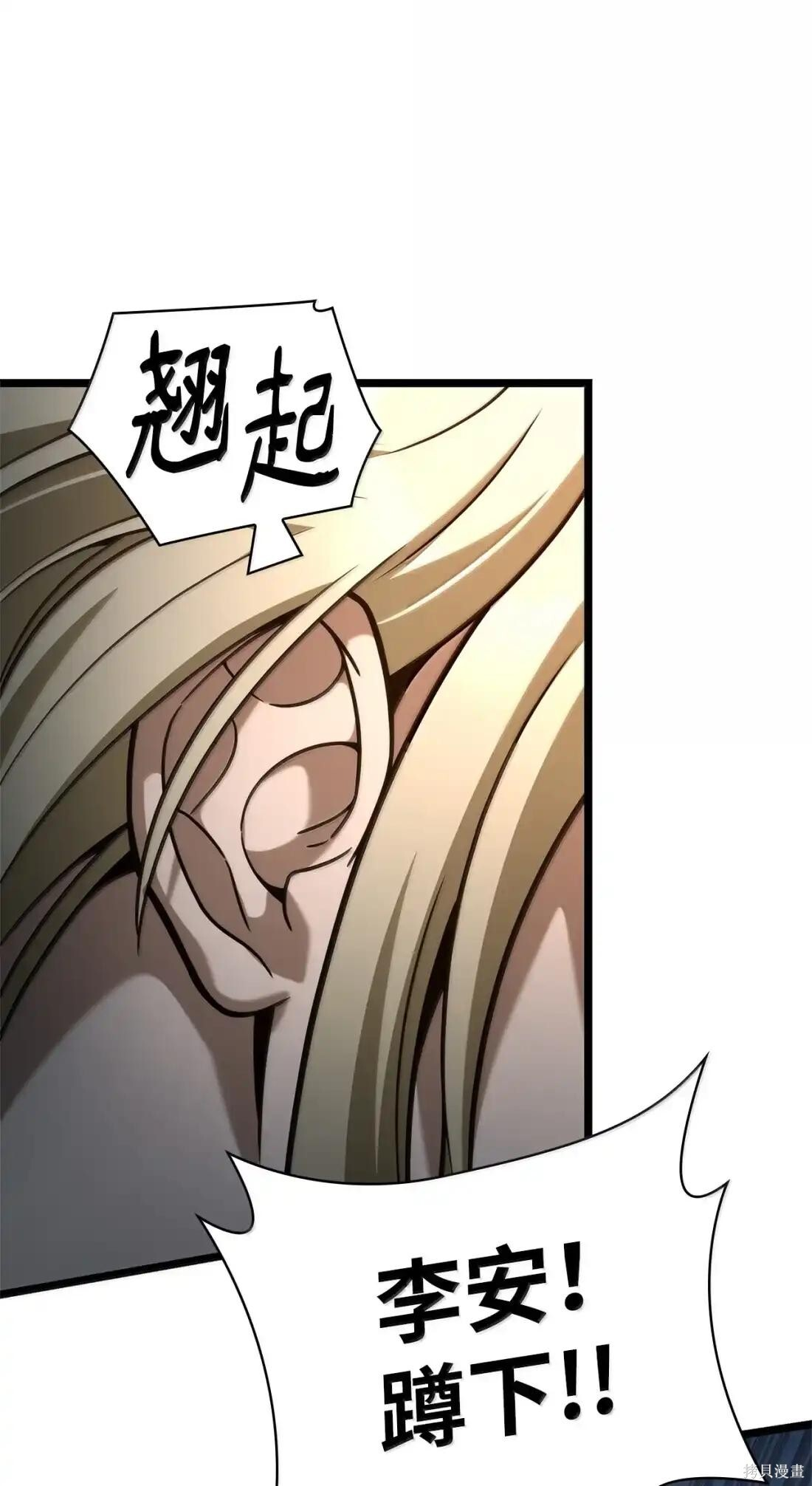 第127话 第8页